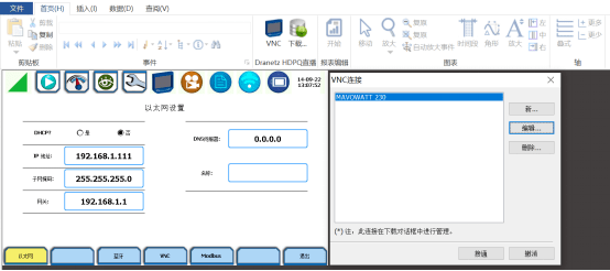 MAVOWATT系列便攜式電能質量分析儀遠程監控